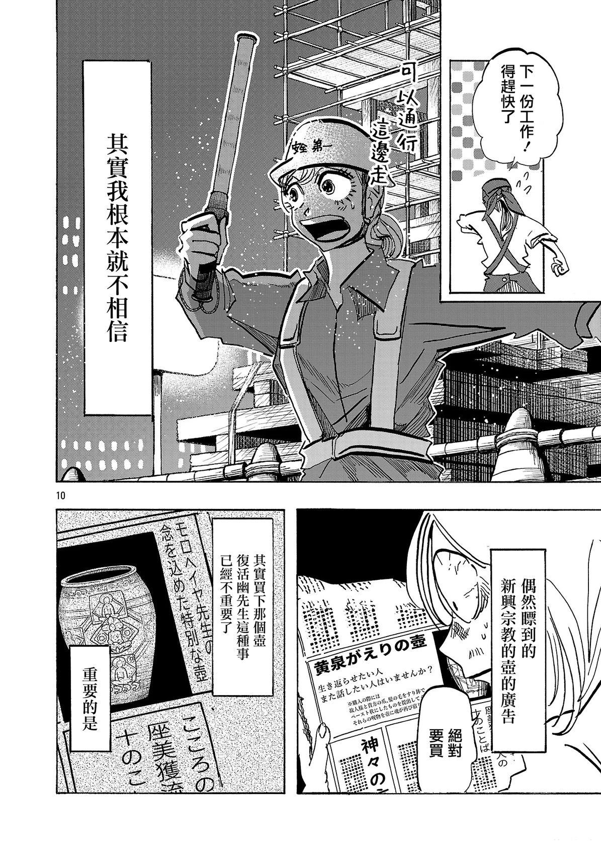 第13话9