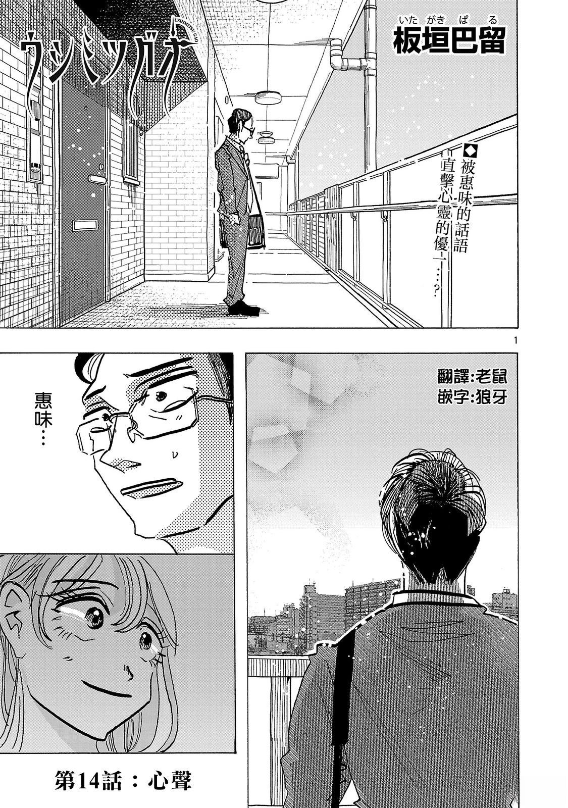 第14话0