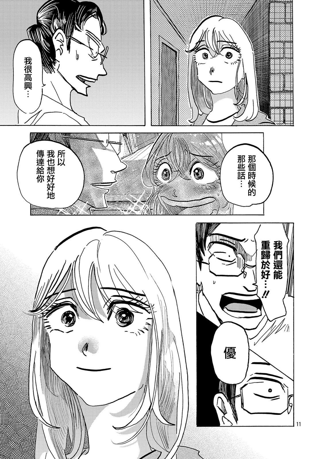 第14话10