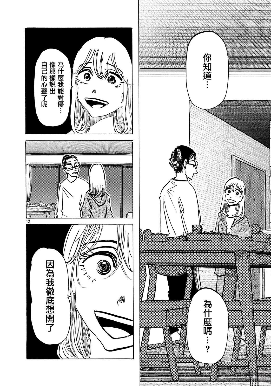 第14话11