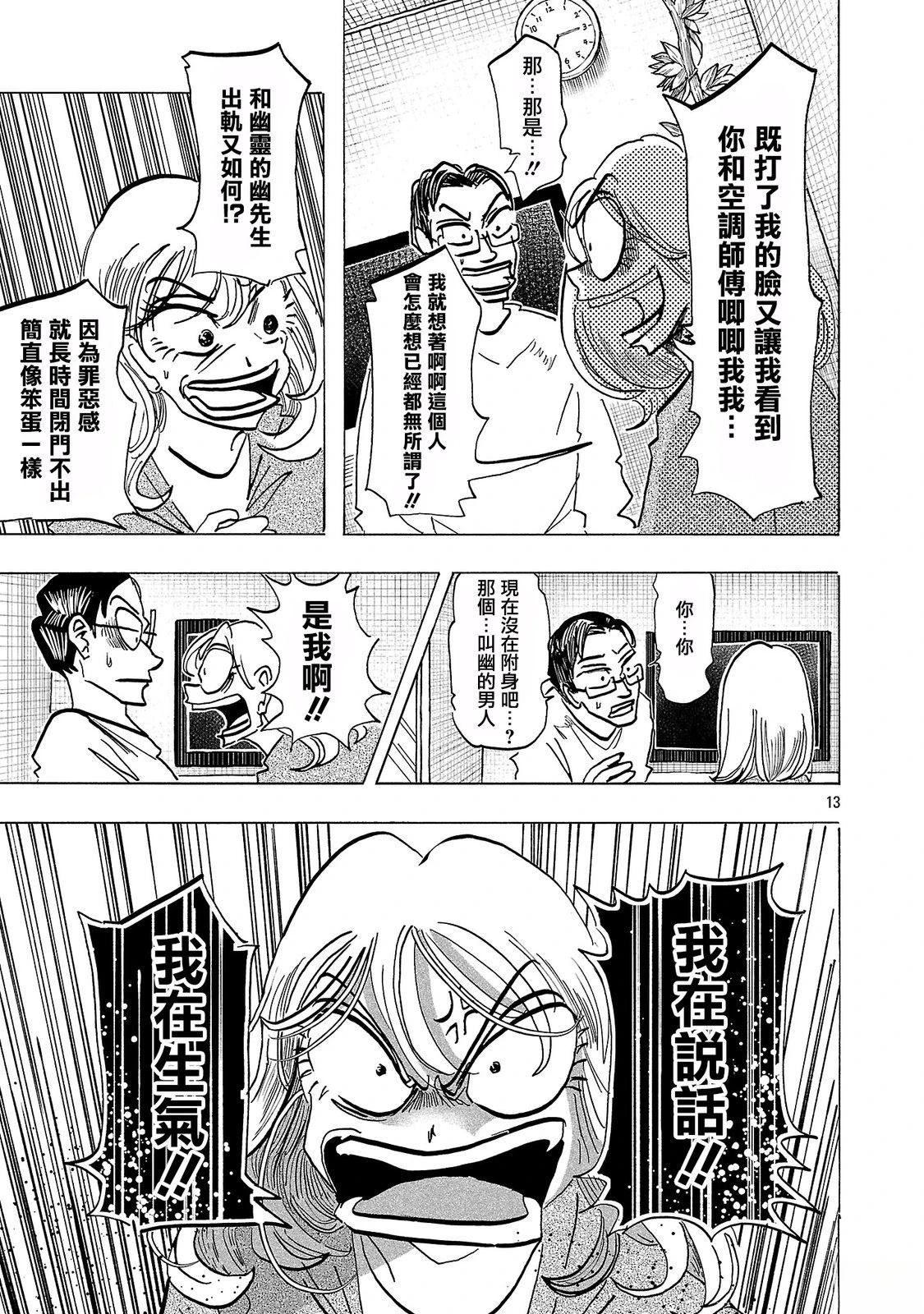 第14话12
