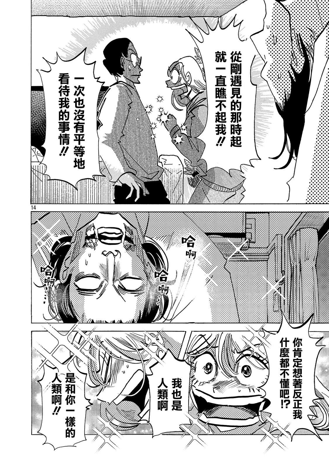 第14话13