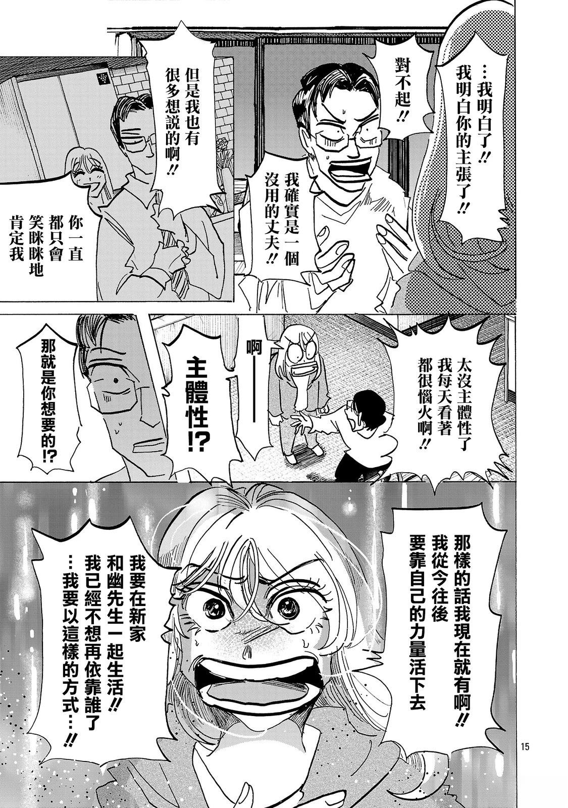 第14话14