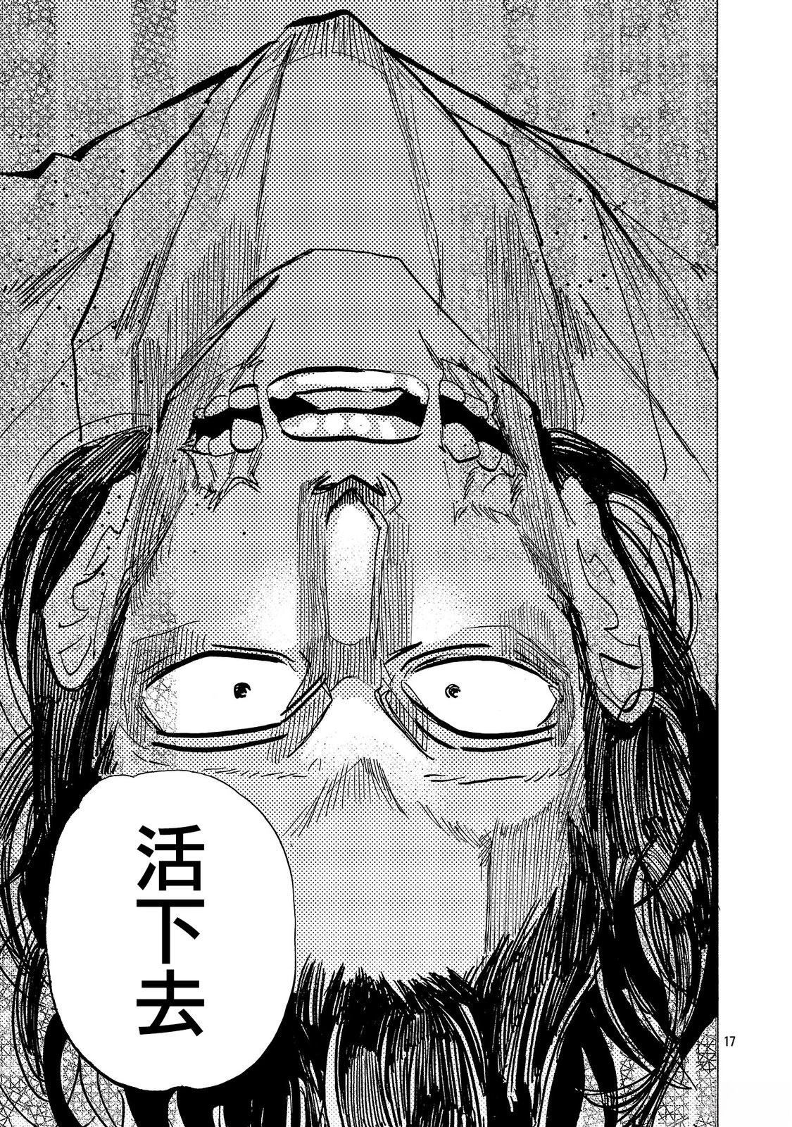 第14话16