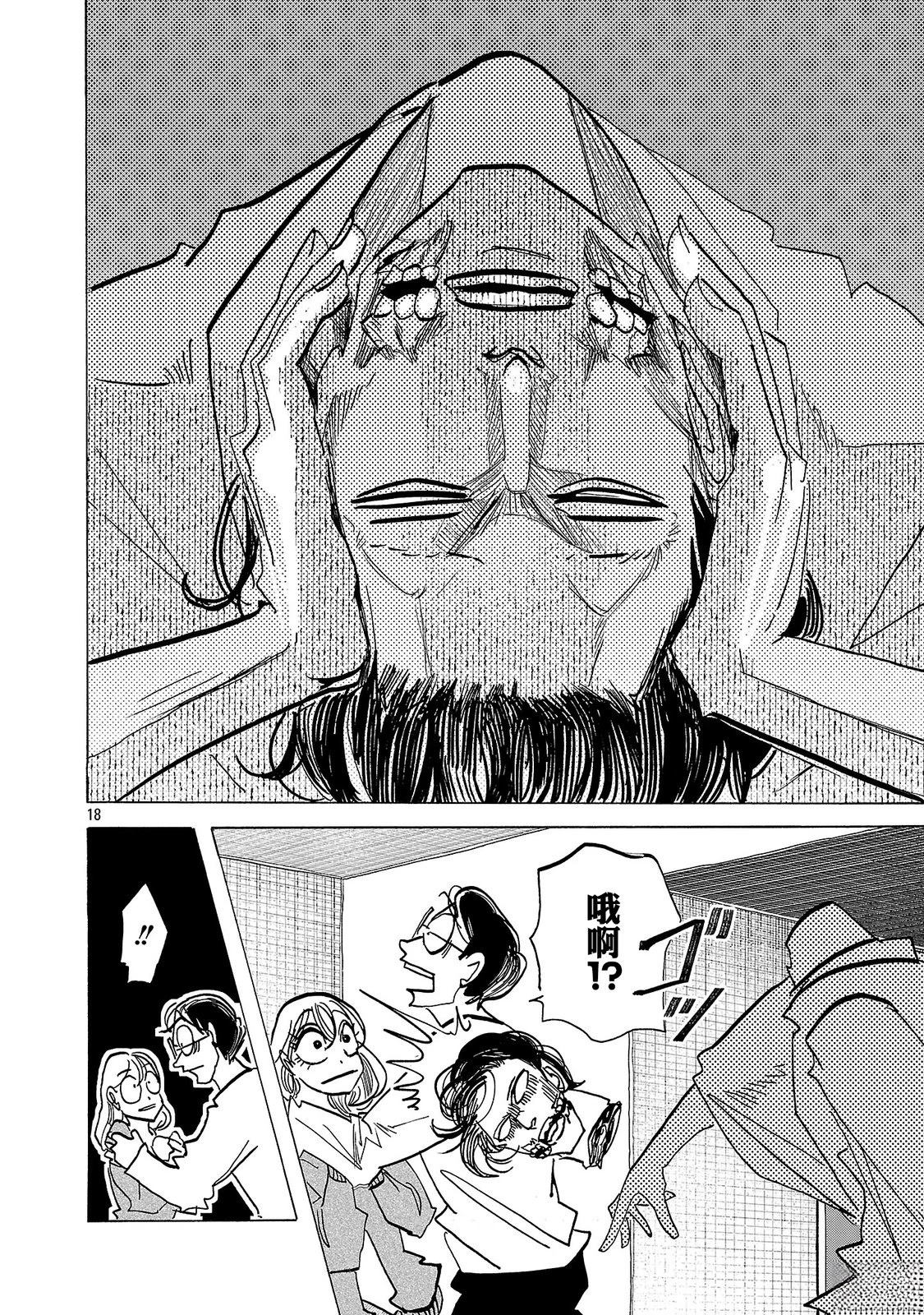 第14话17