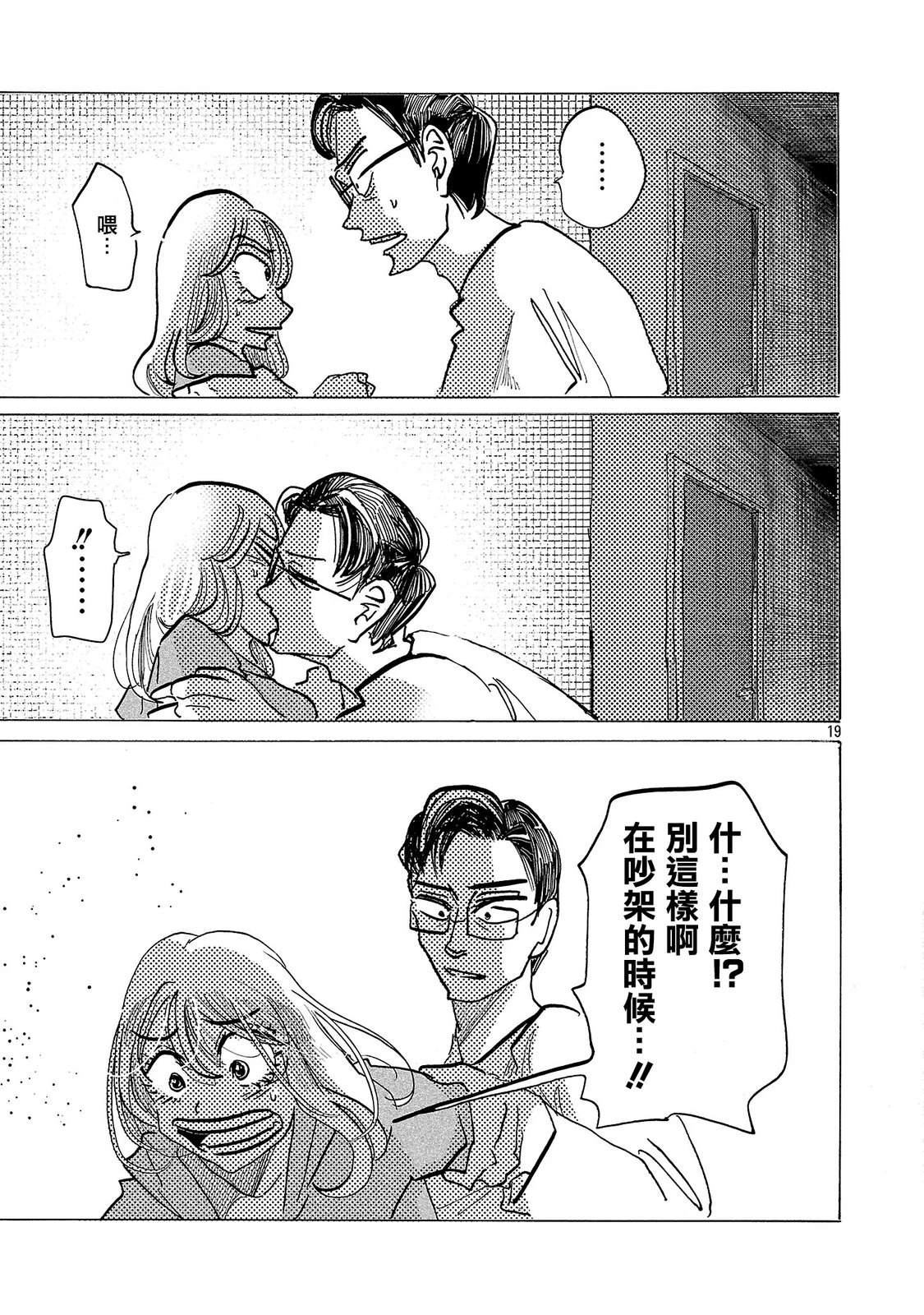 第14话18
