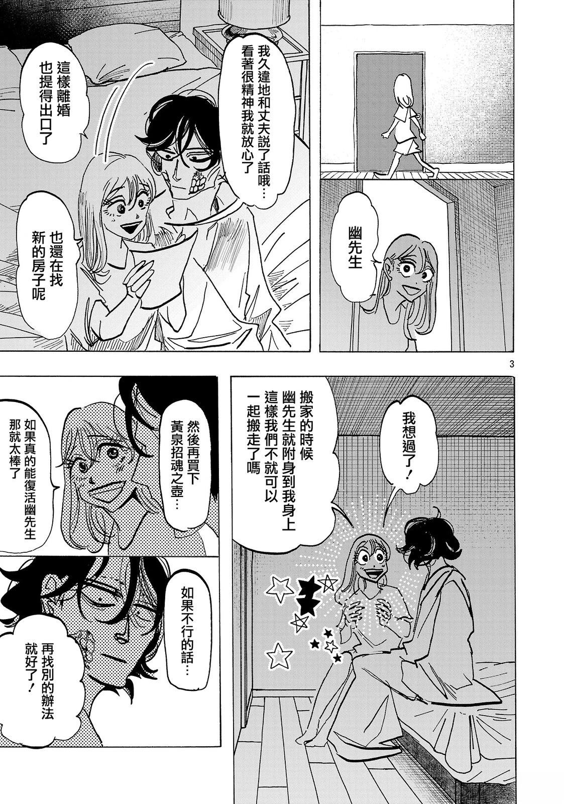 第14话2