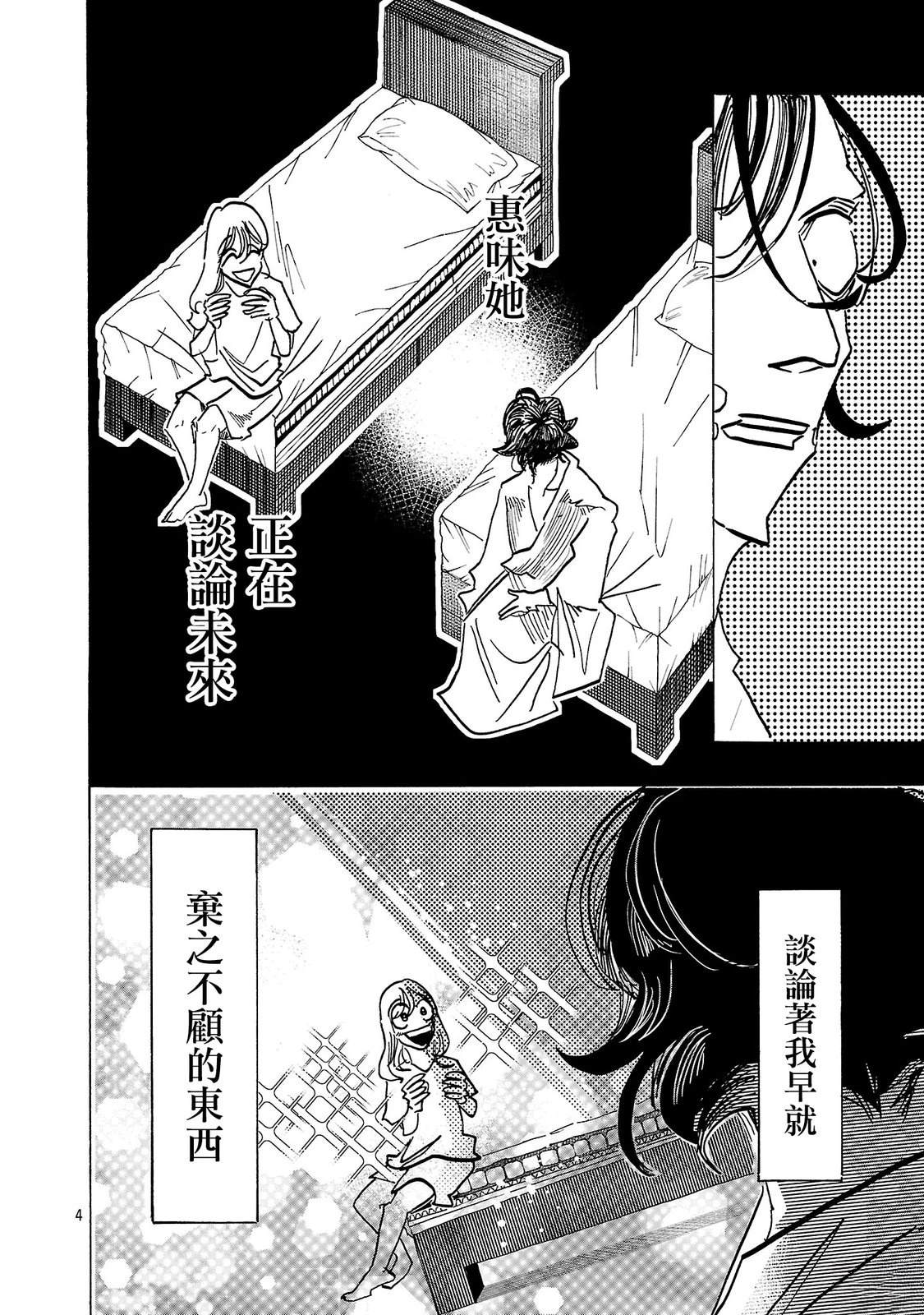 第14话3