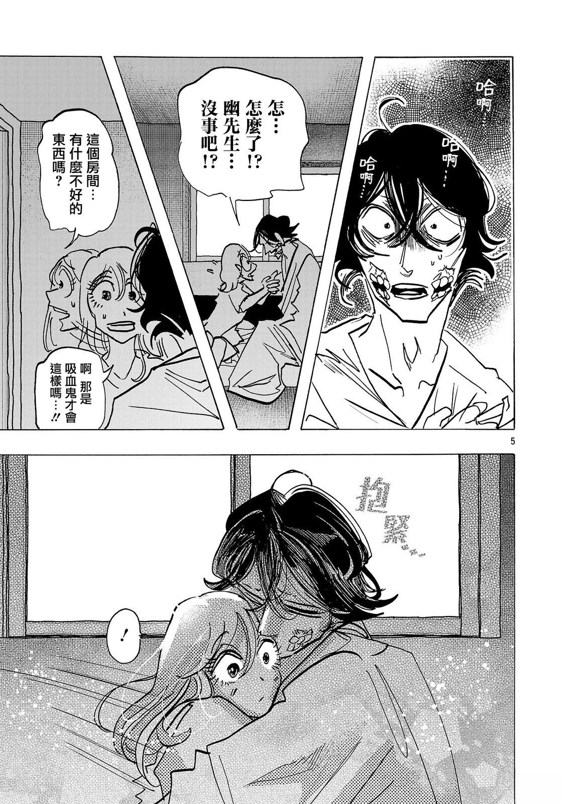第14话4