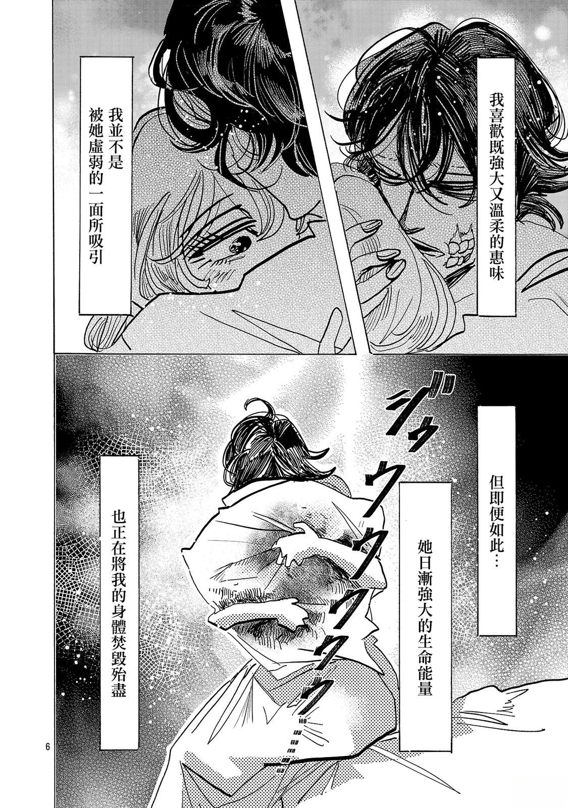 第14话5