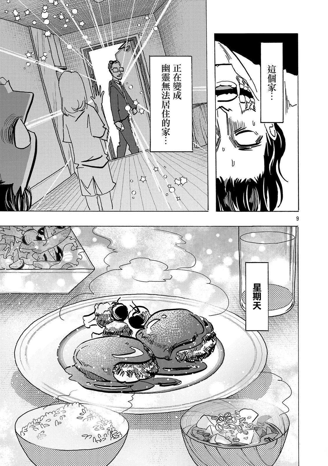 第14话8