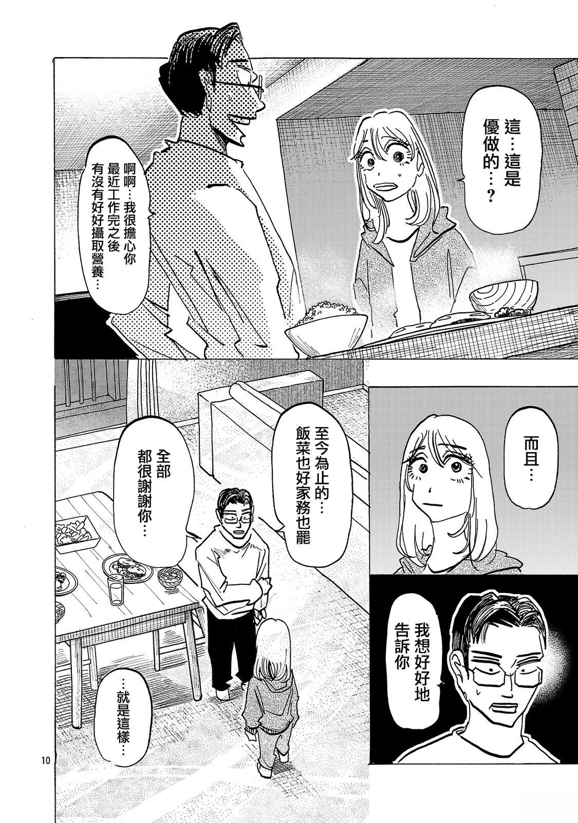 第14话9