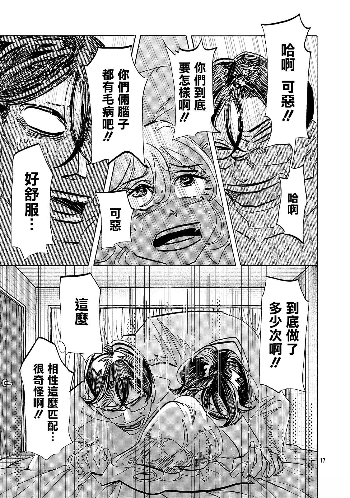 第15话16
