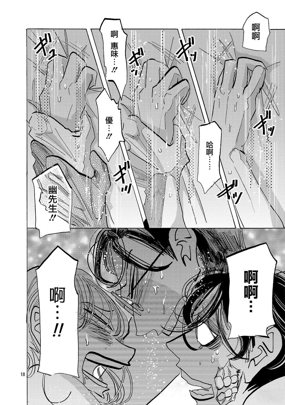 第15话17