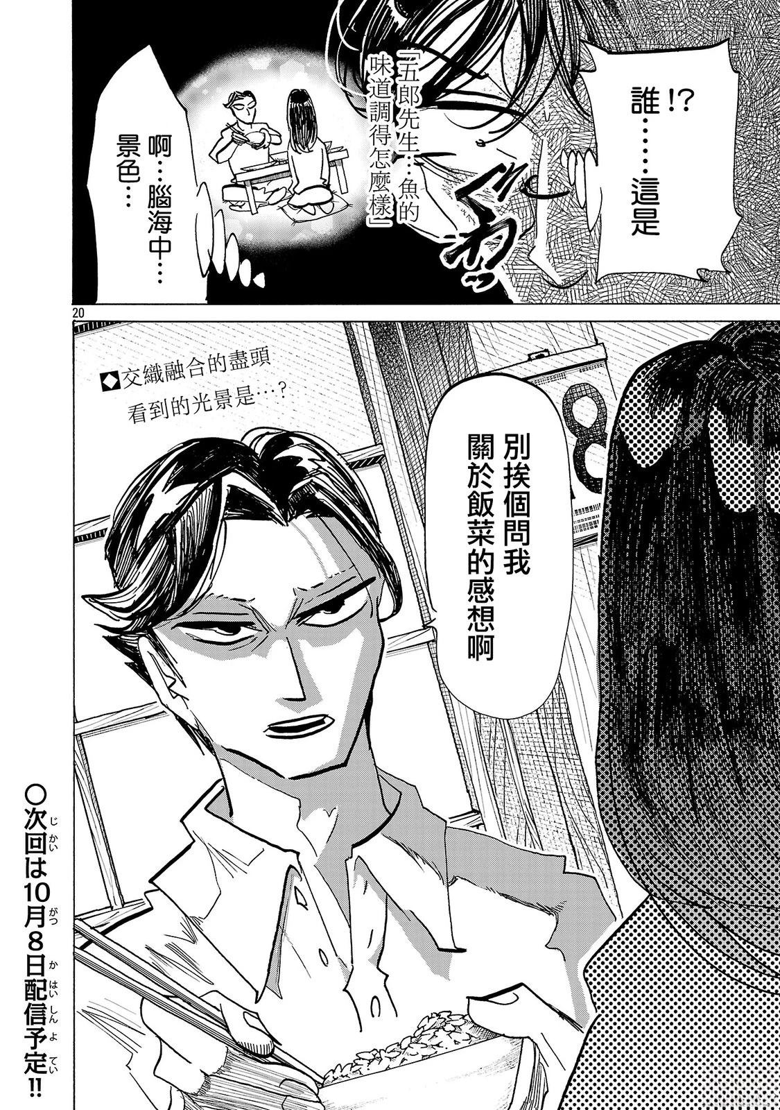 第15话19