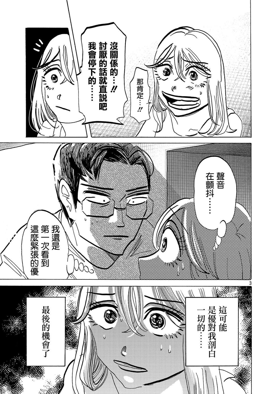 第15话2