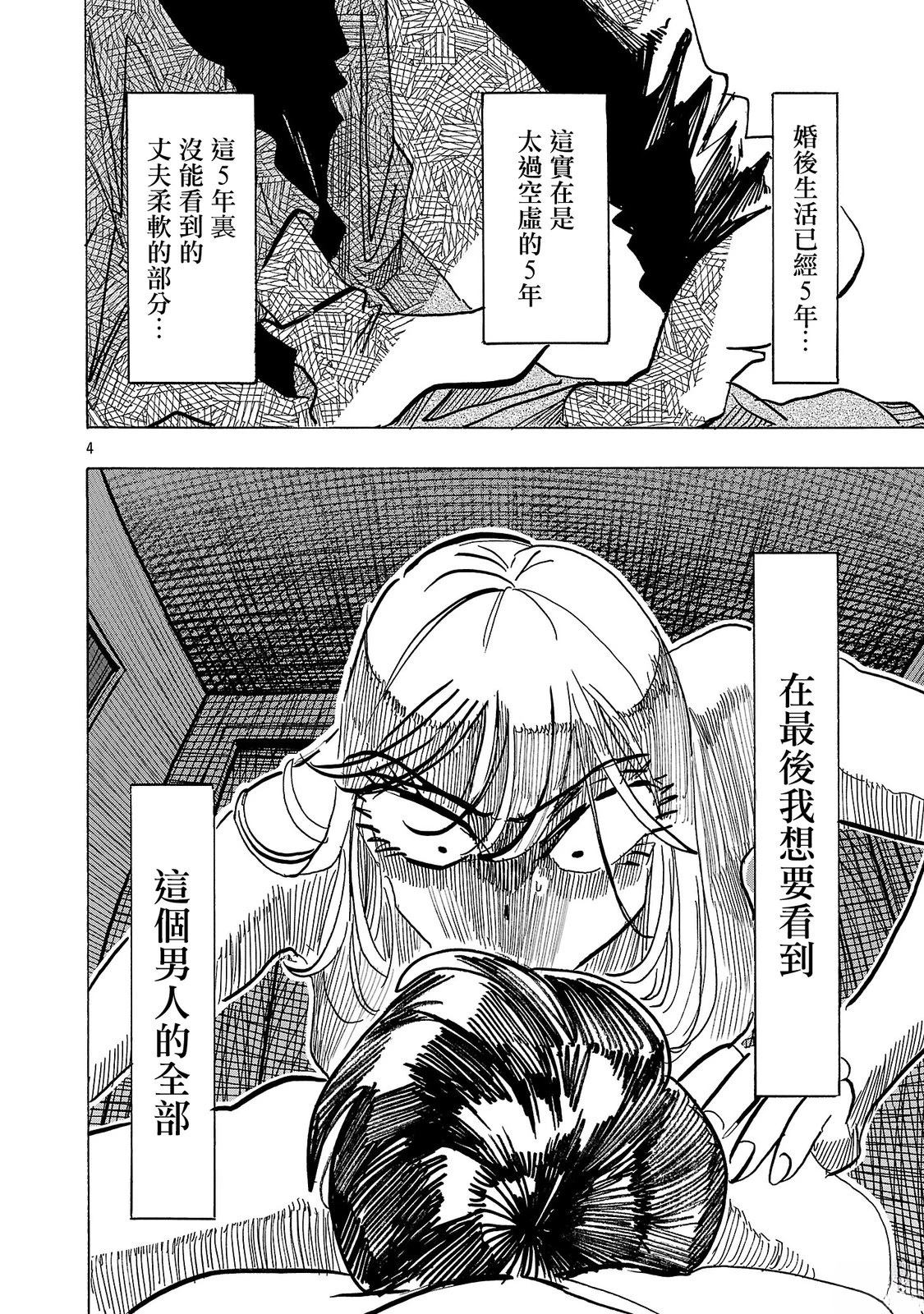 第15话3