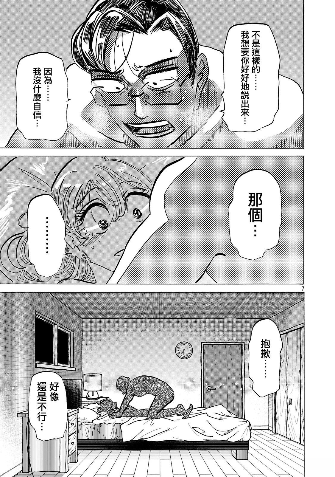 第15话6