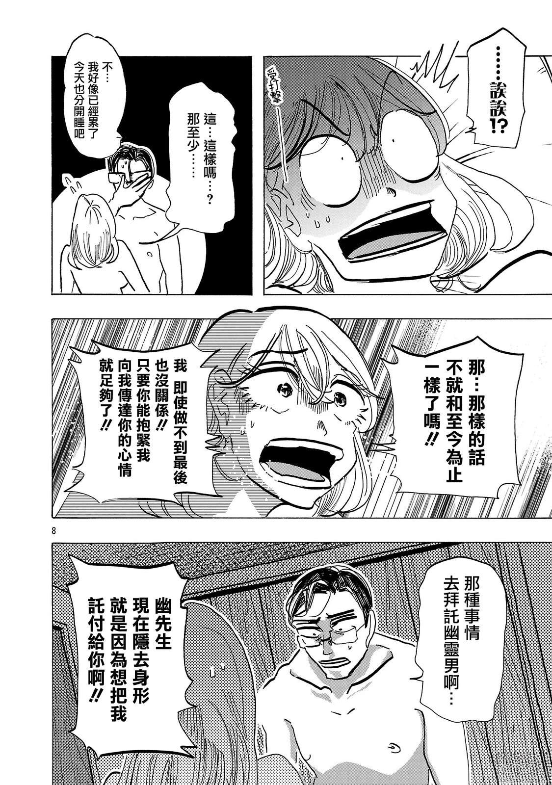 第15话7