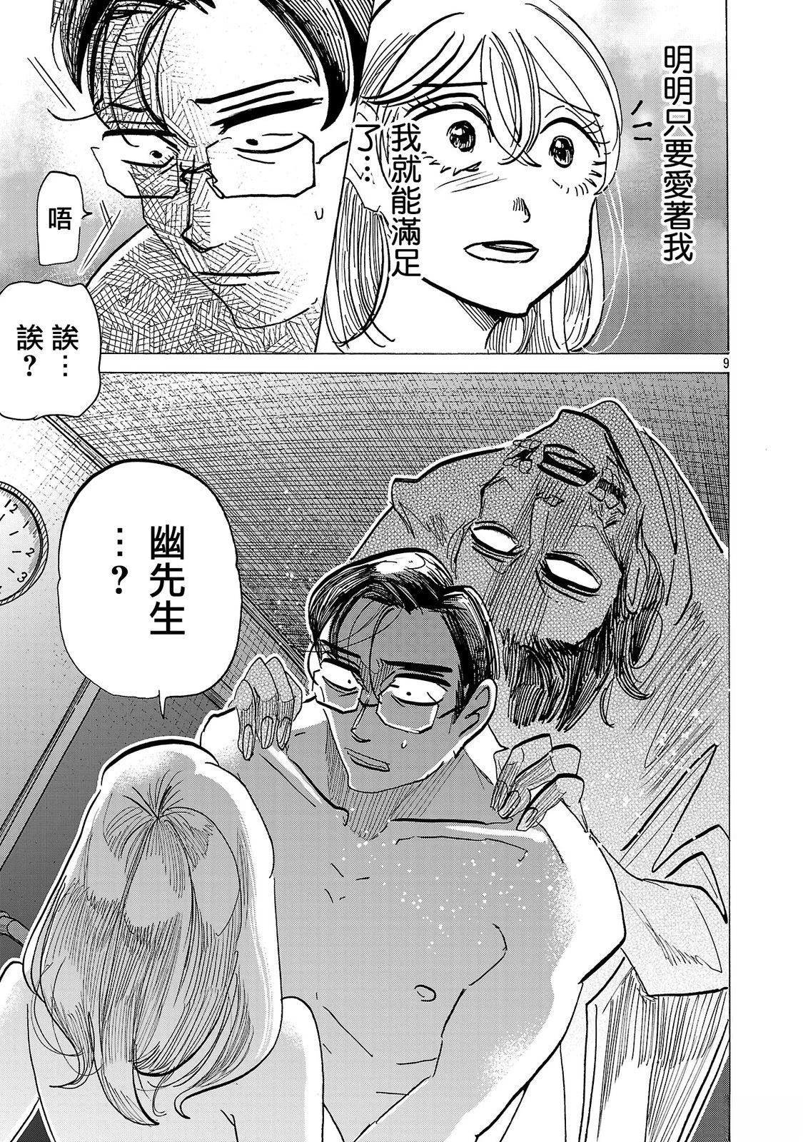 第15话8