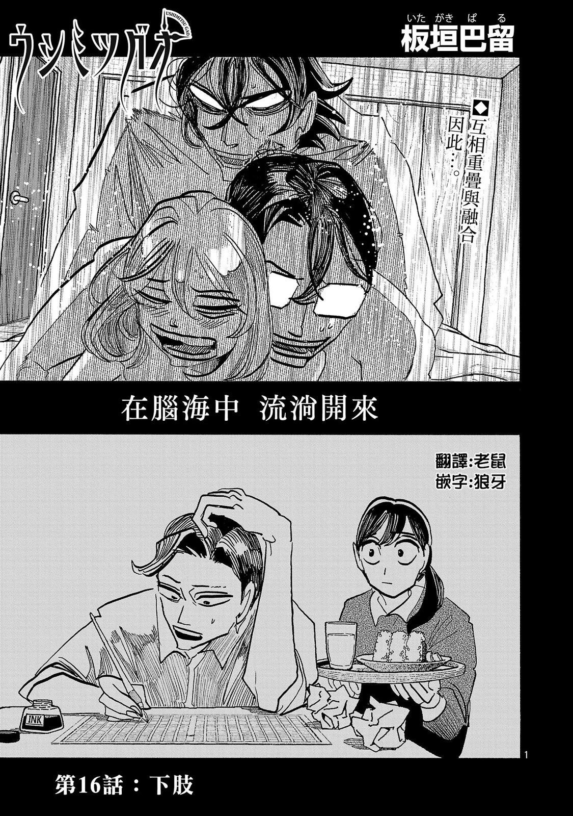 第16话0