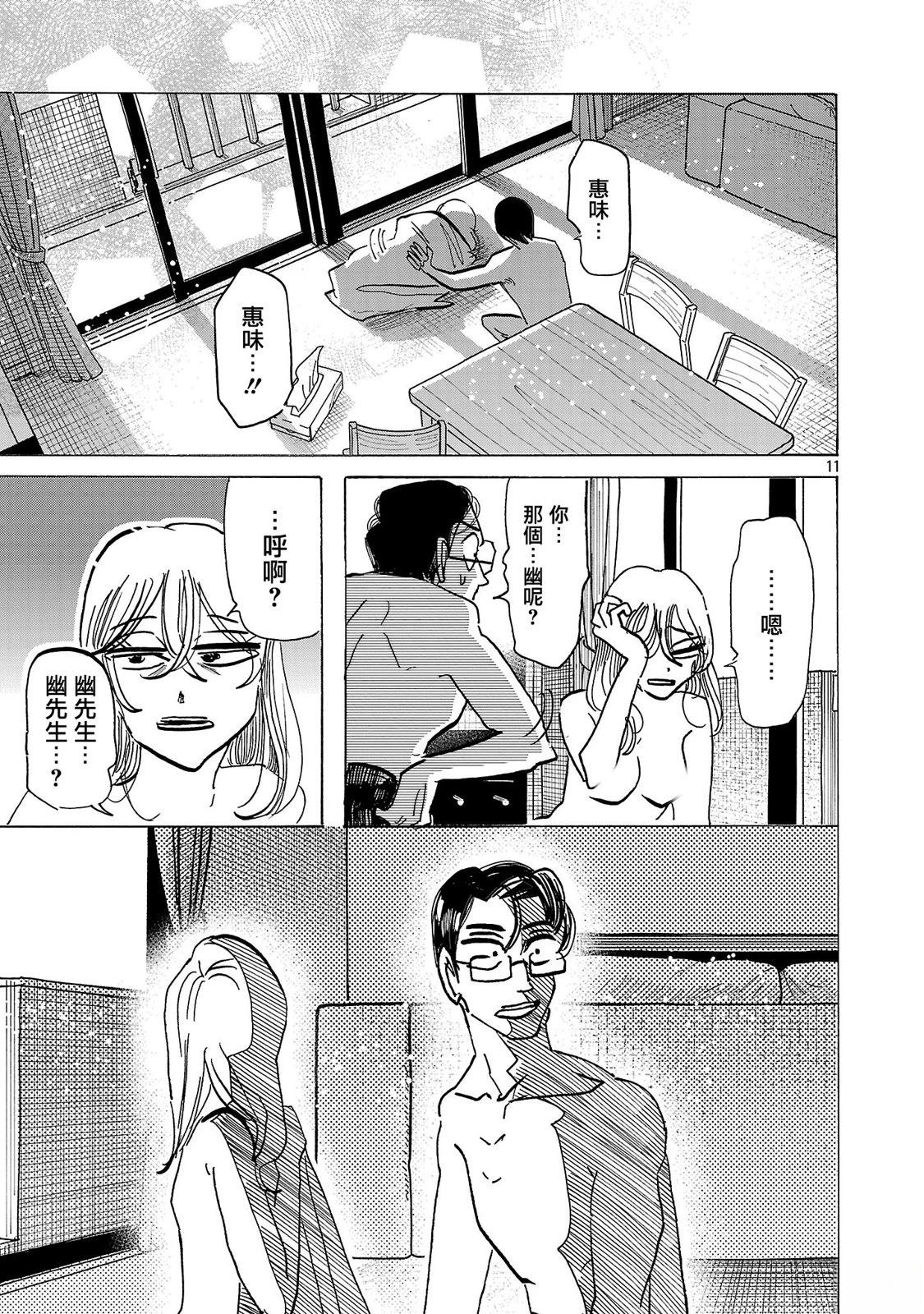 第16话10