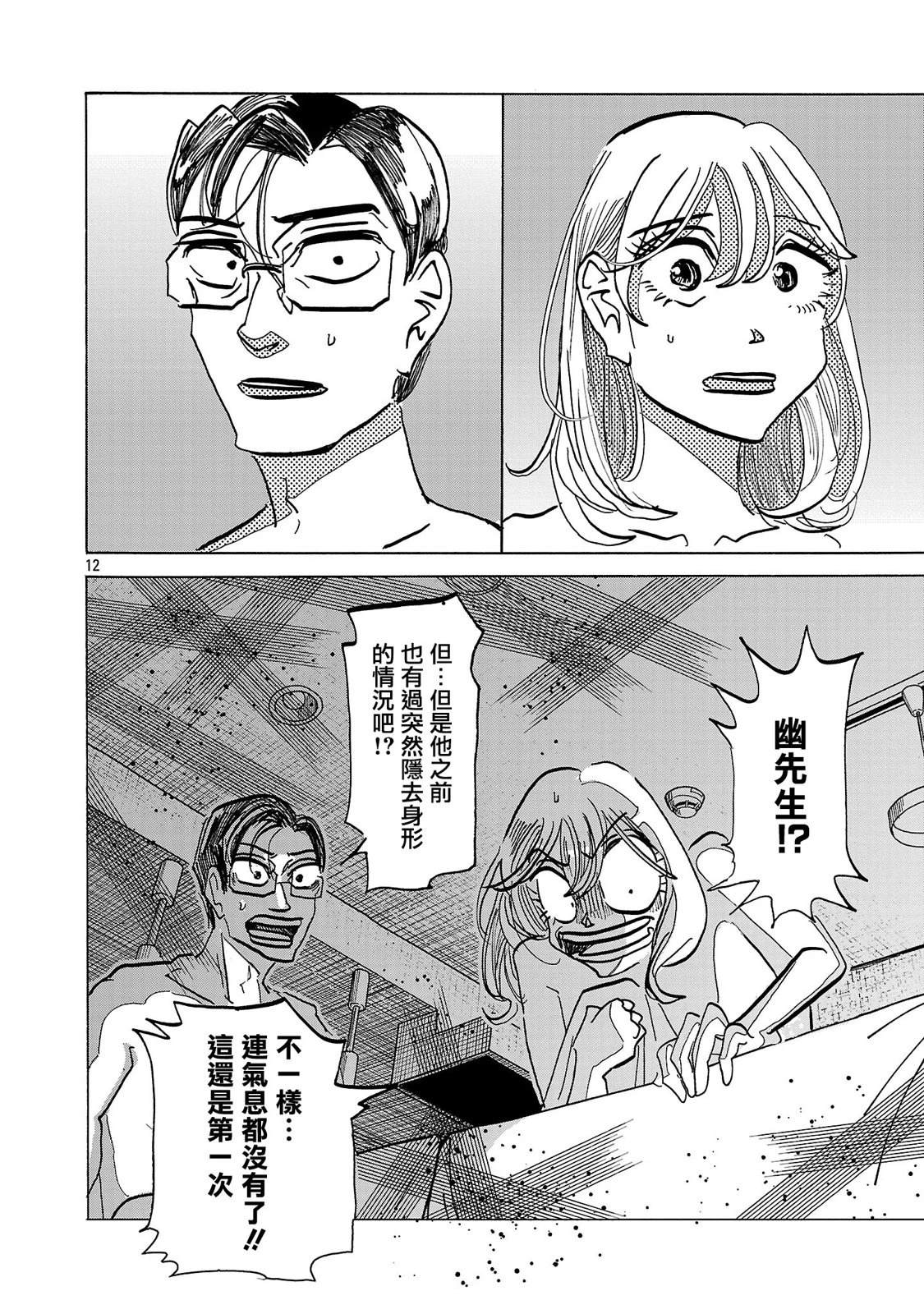 第16话11