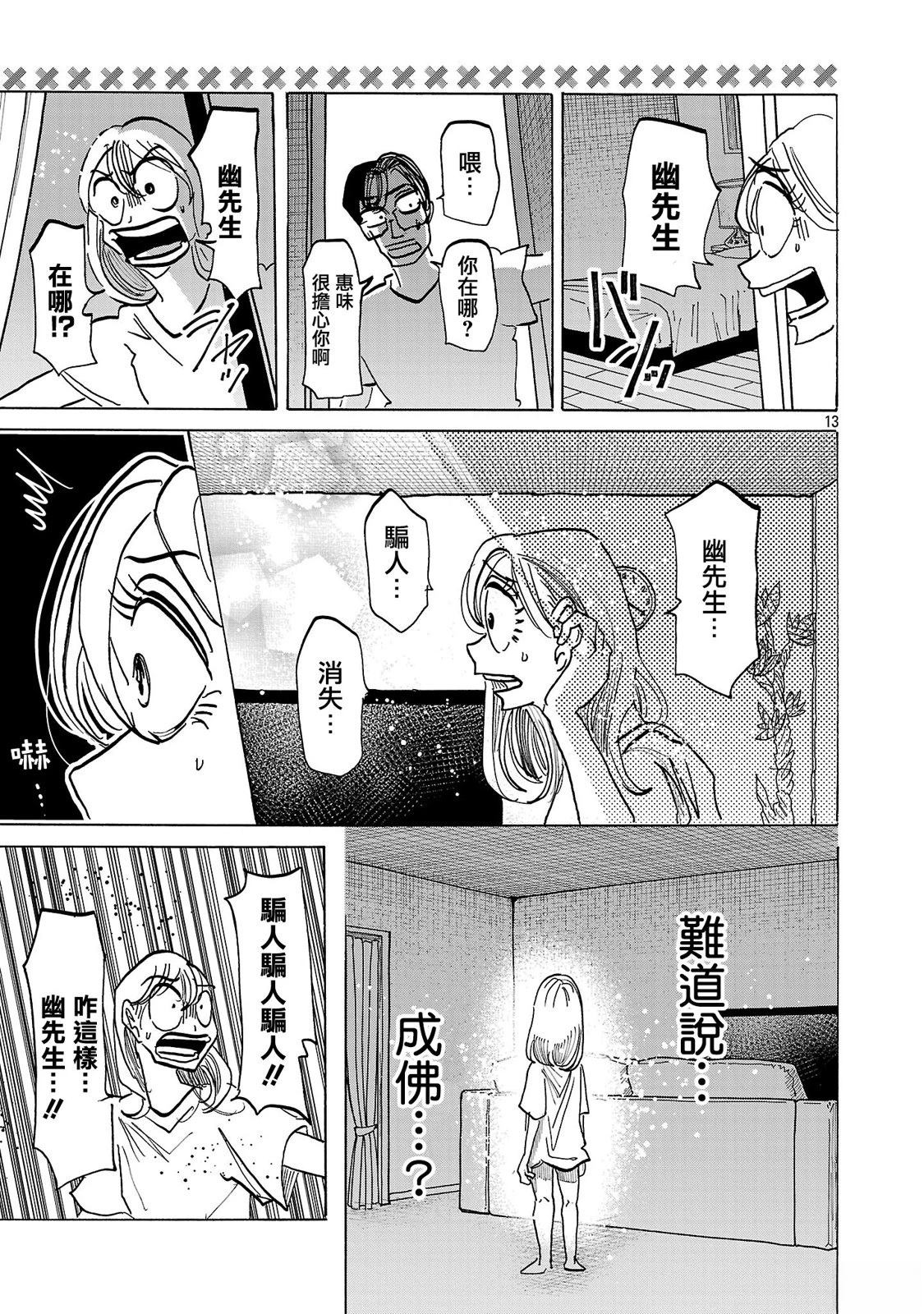 第16话12
