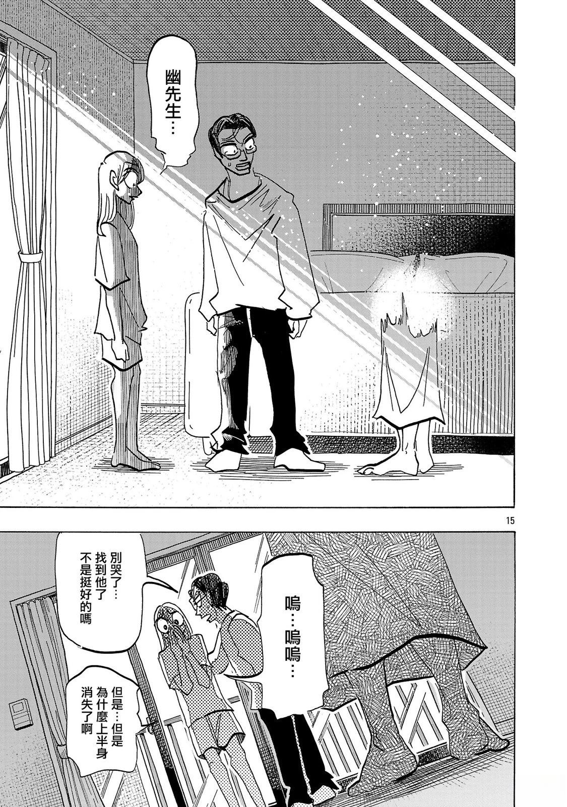 第16话14