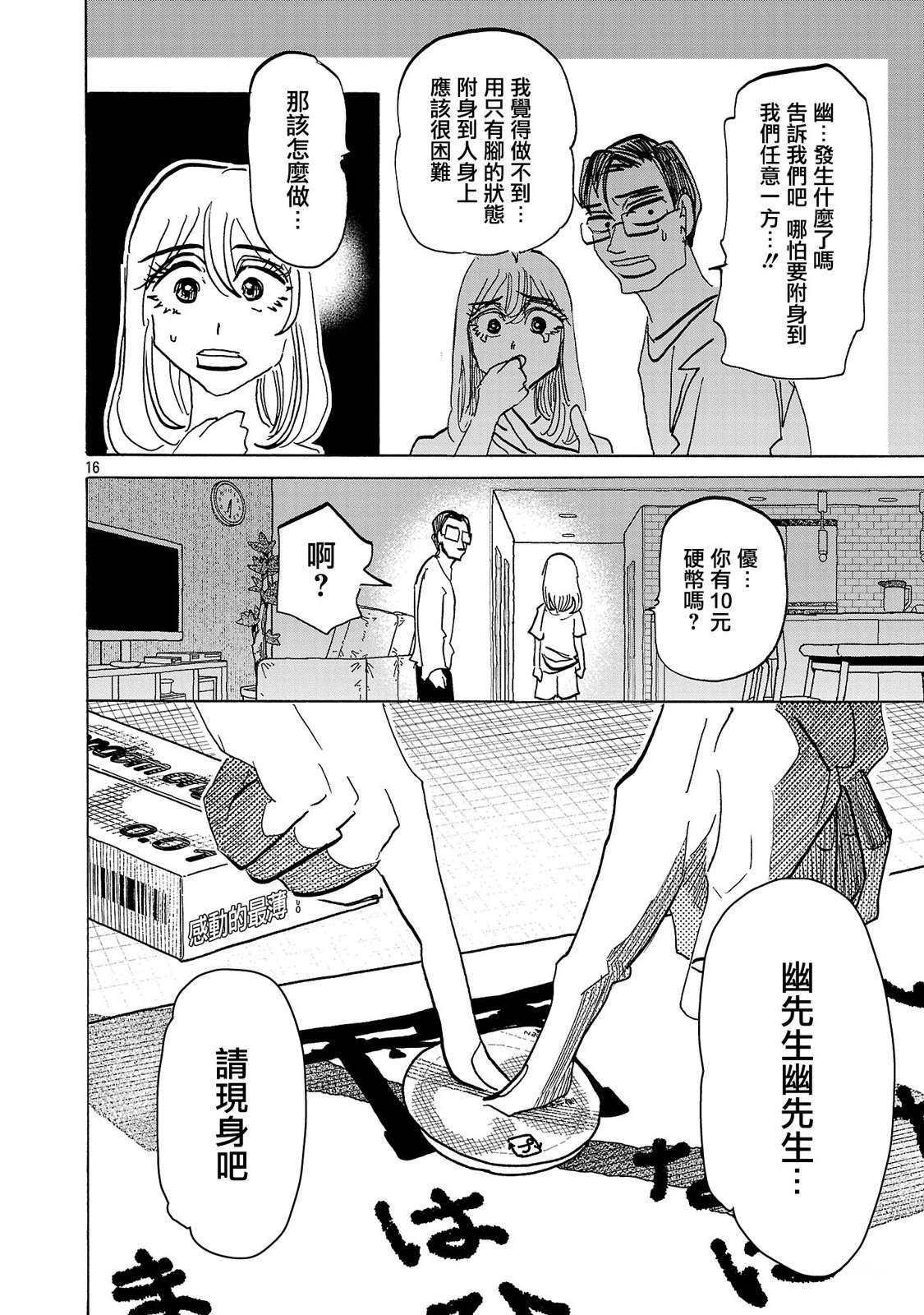 第16话15