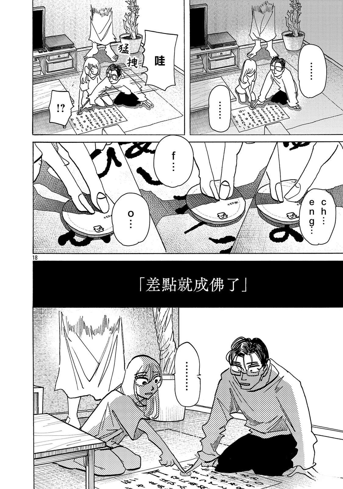 第16话17