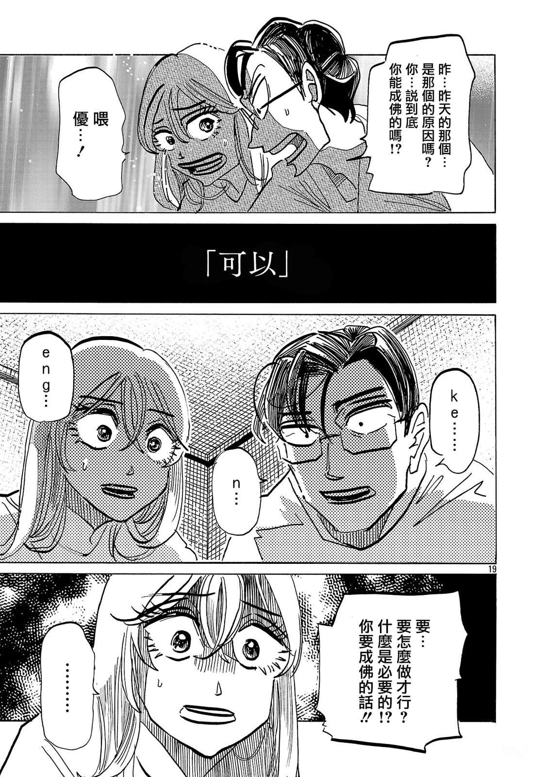 第16话18