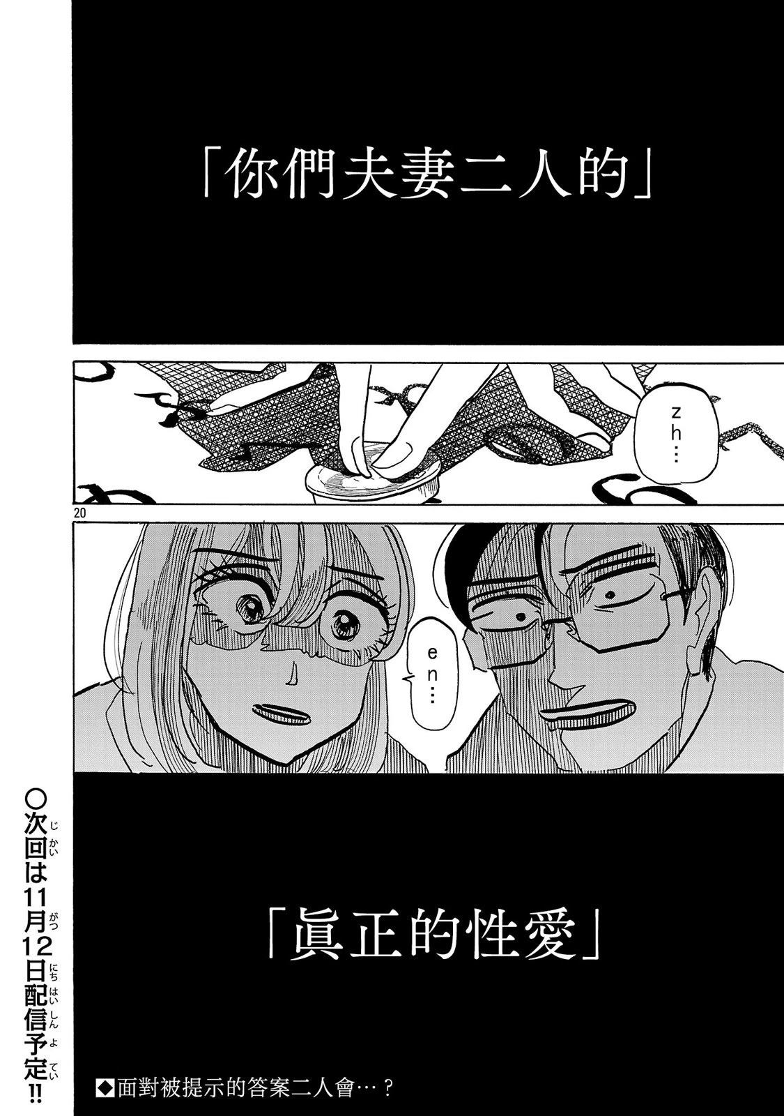 第16话19