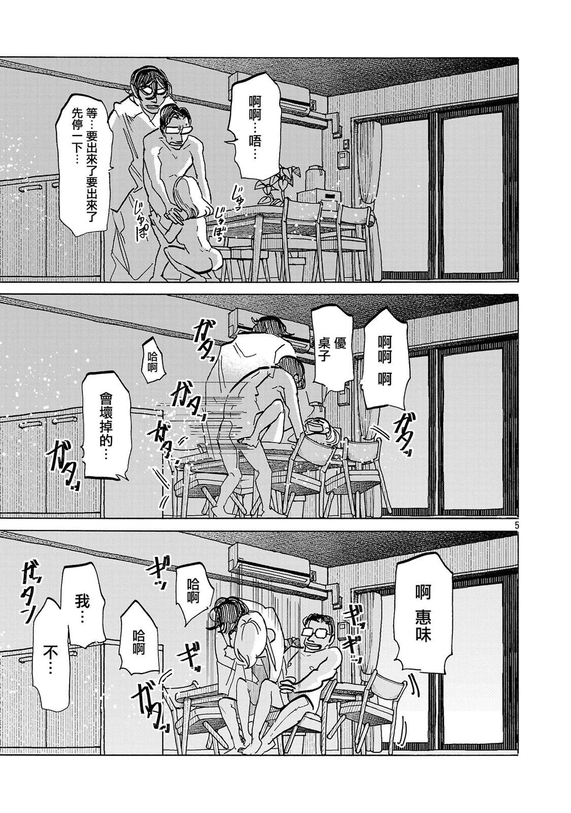 第16话4