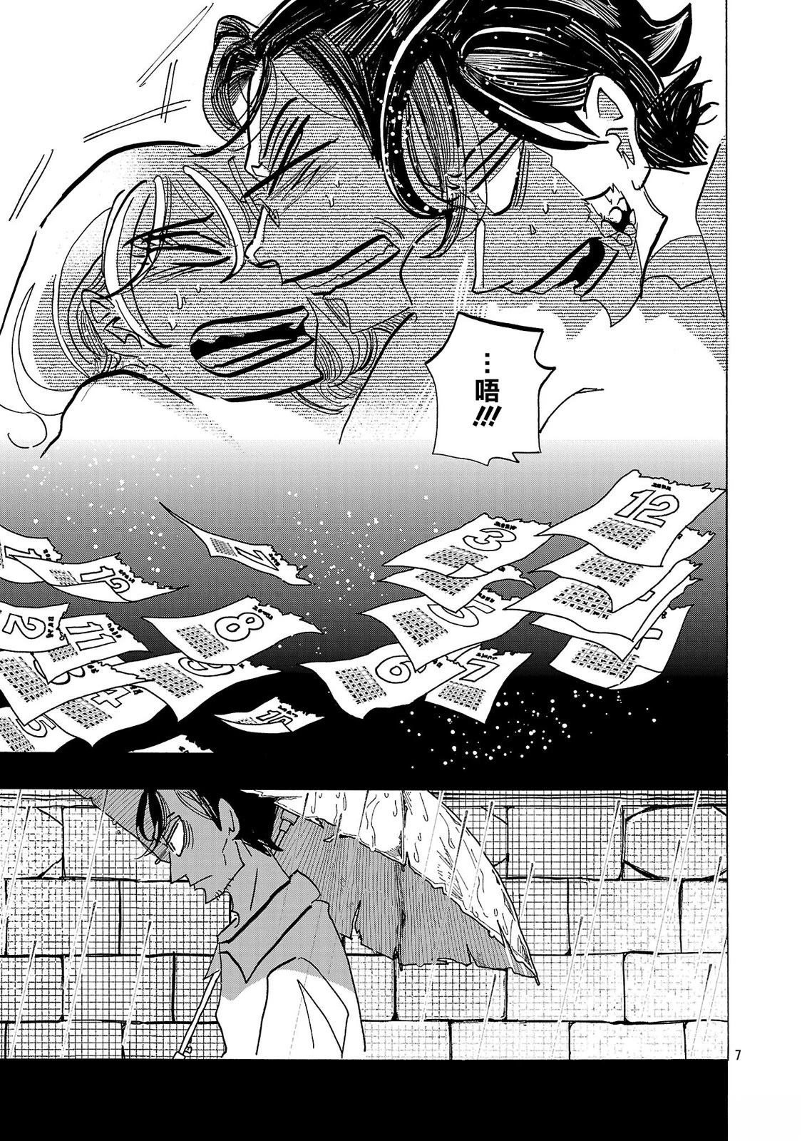第16话6