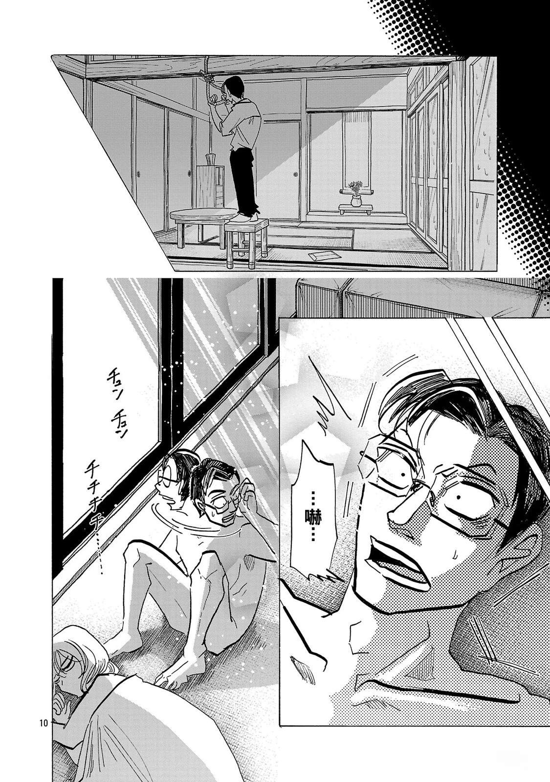 第16话9