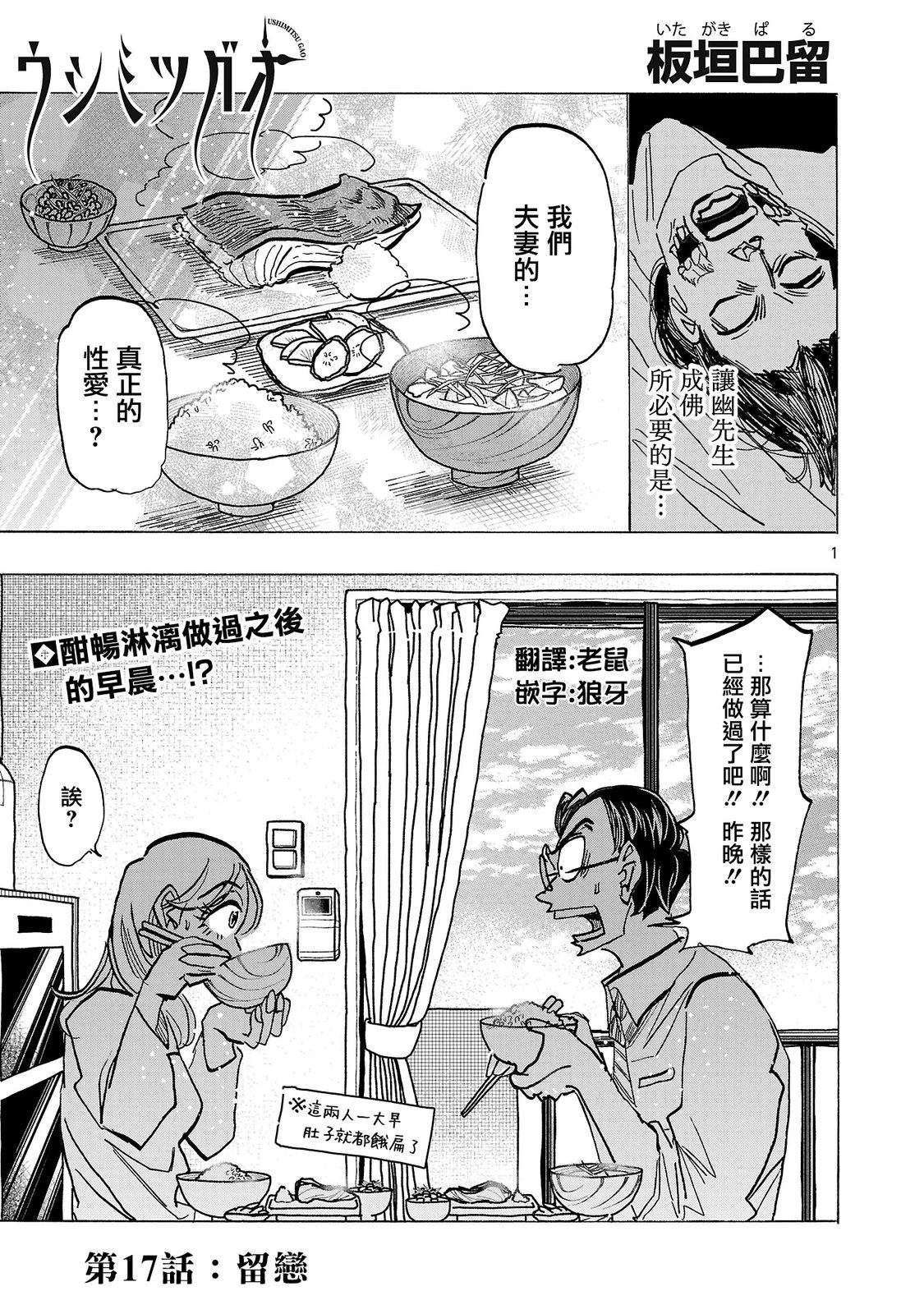 第17话0