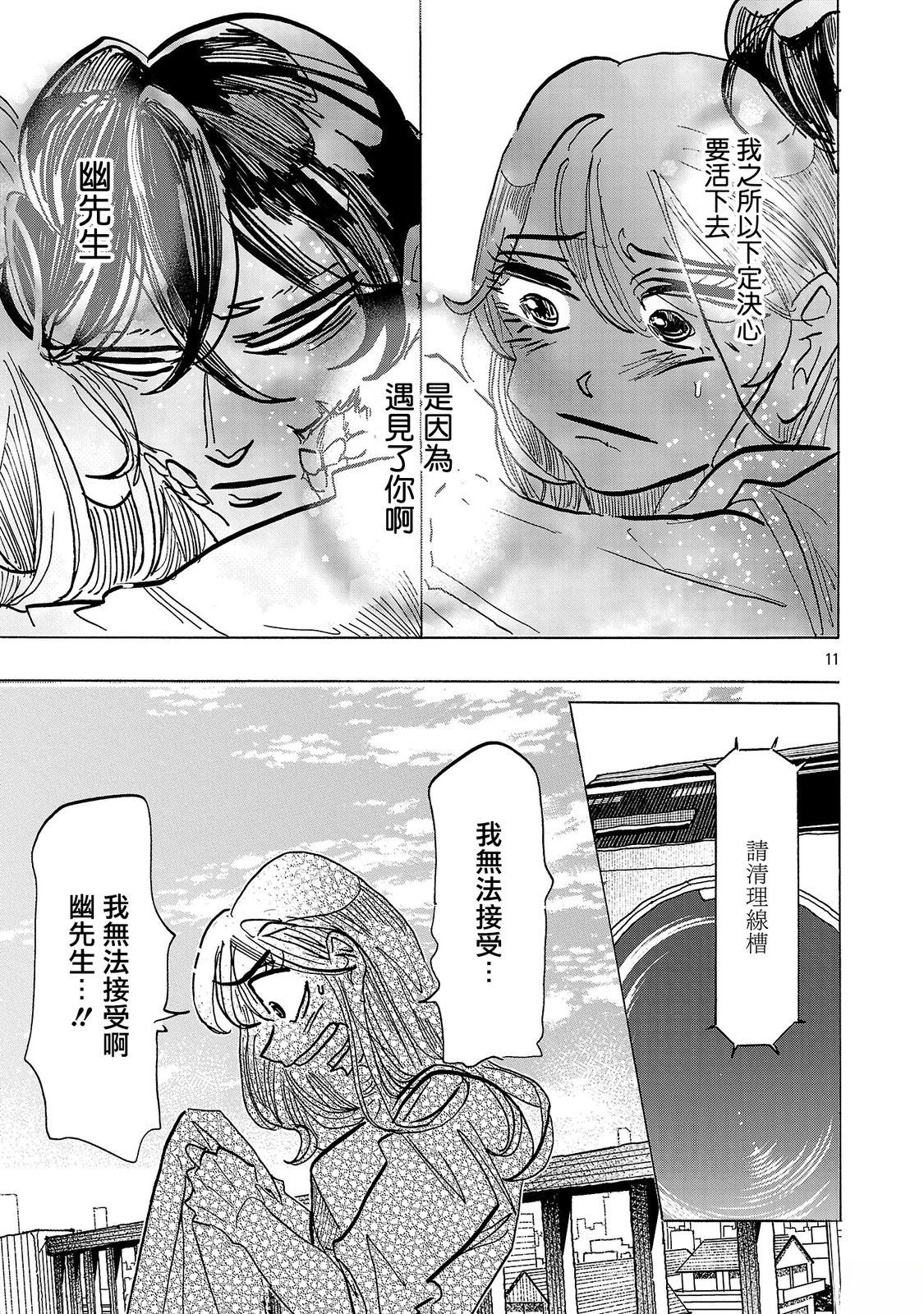 第17话10