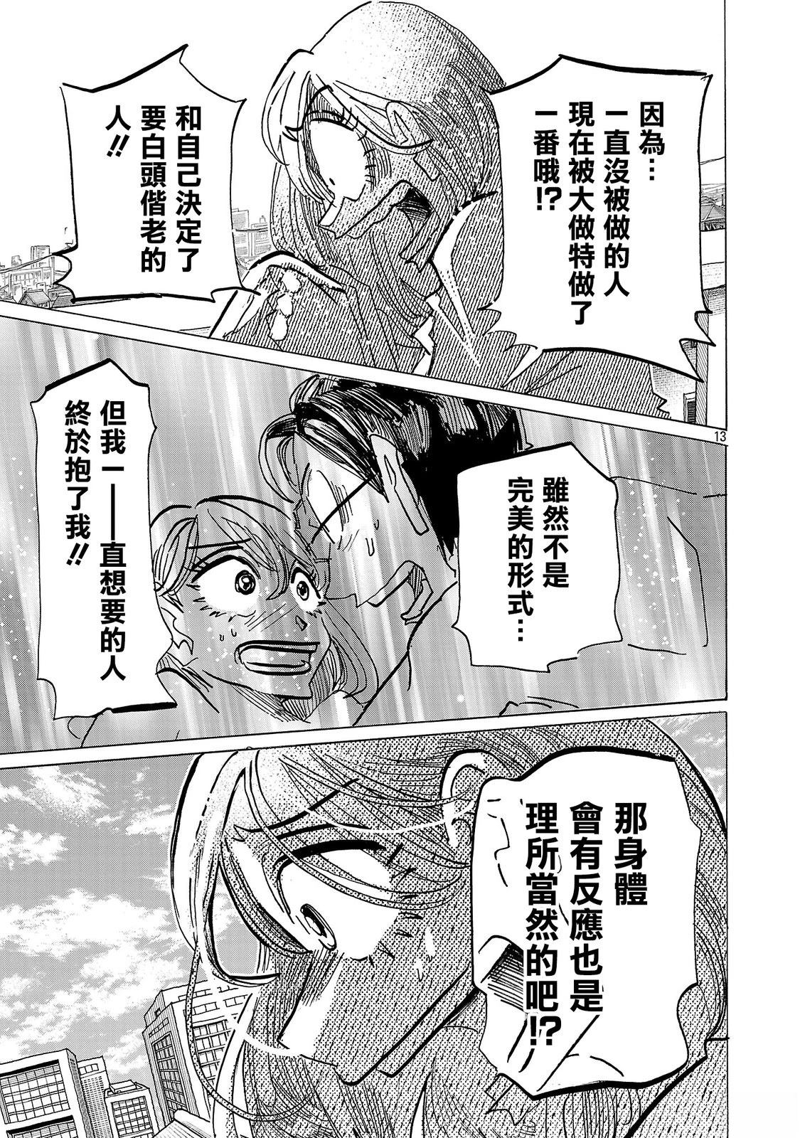 第17话12