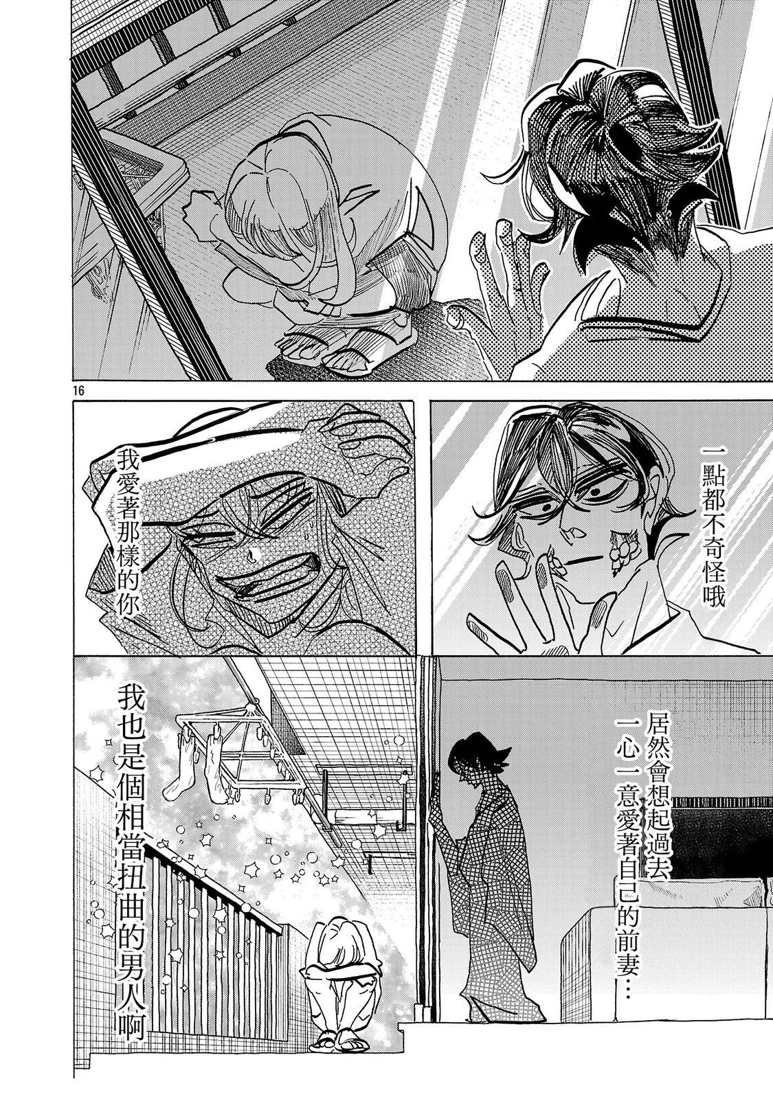 第17话14