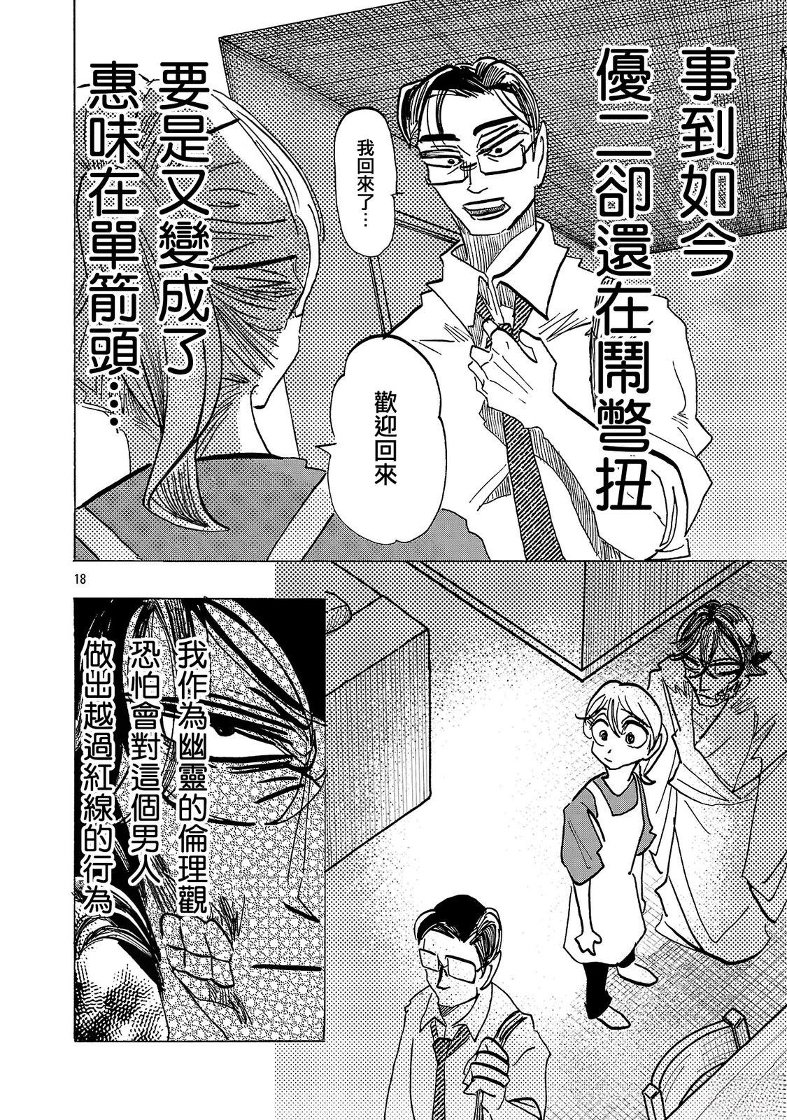 第17话16