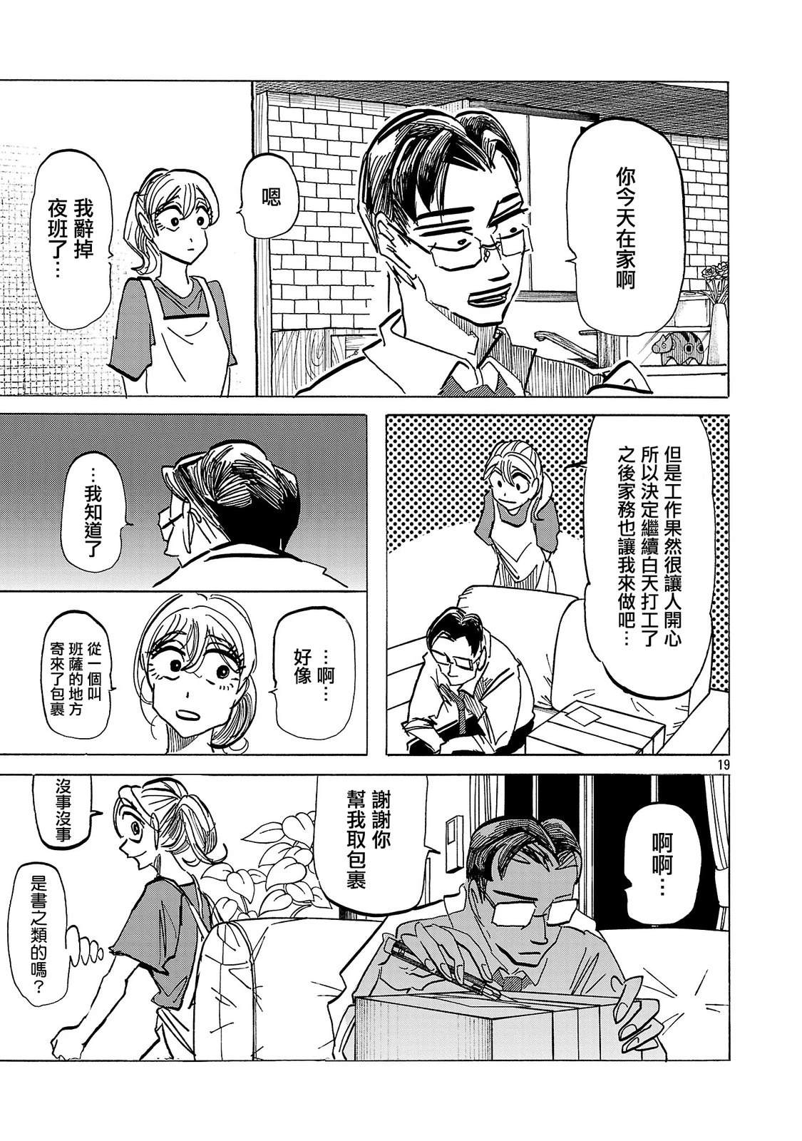 第17话17