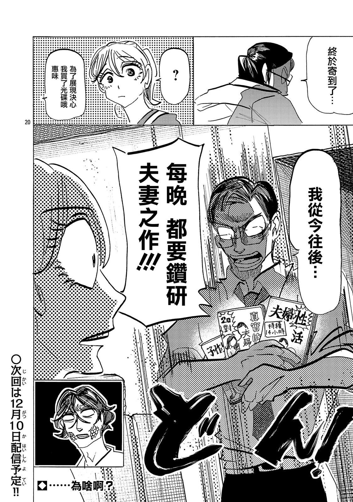 第17话18