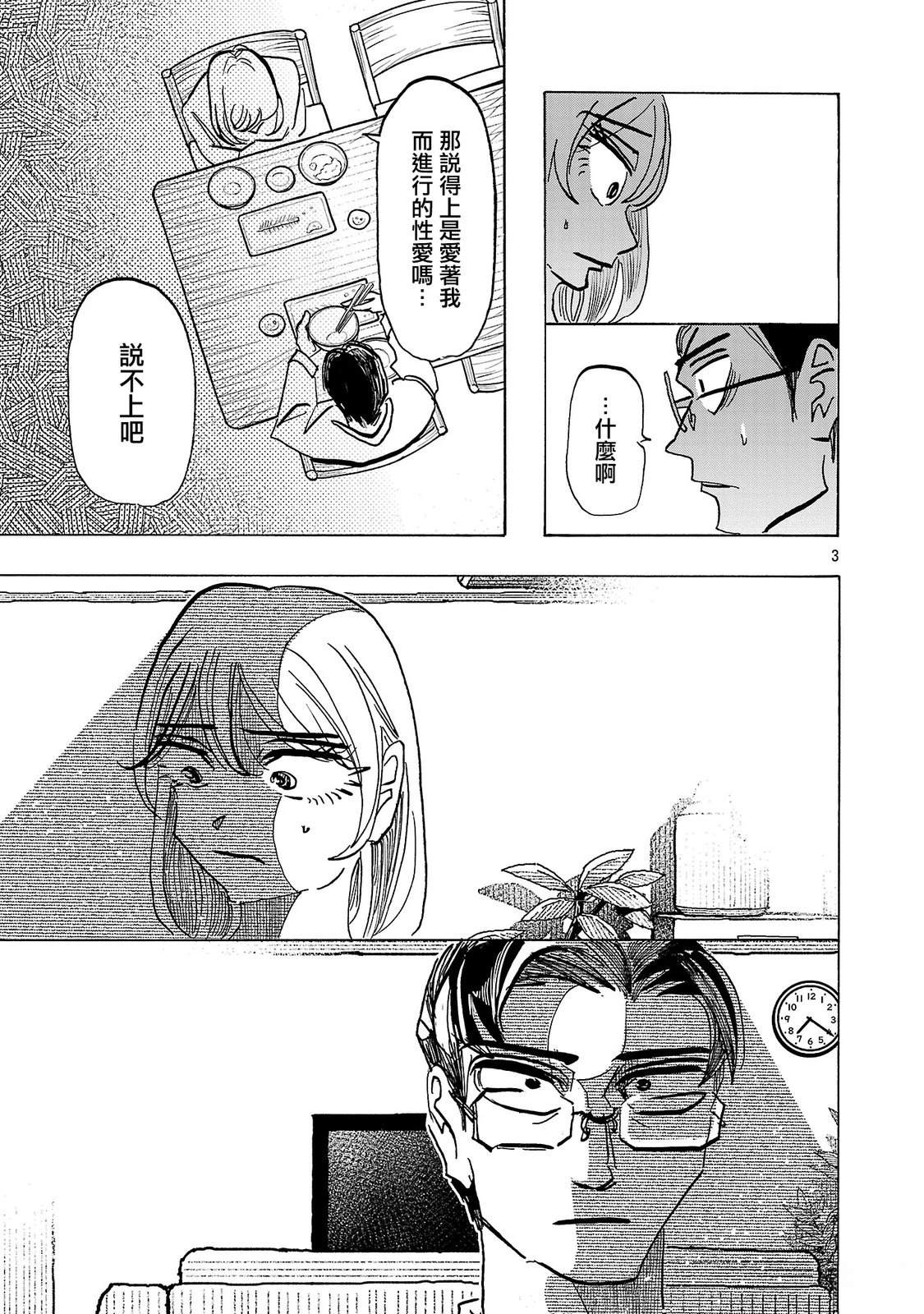 第17话2