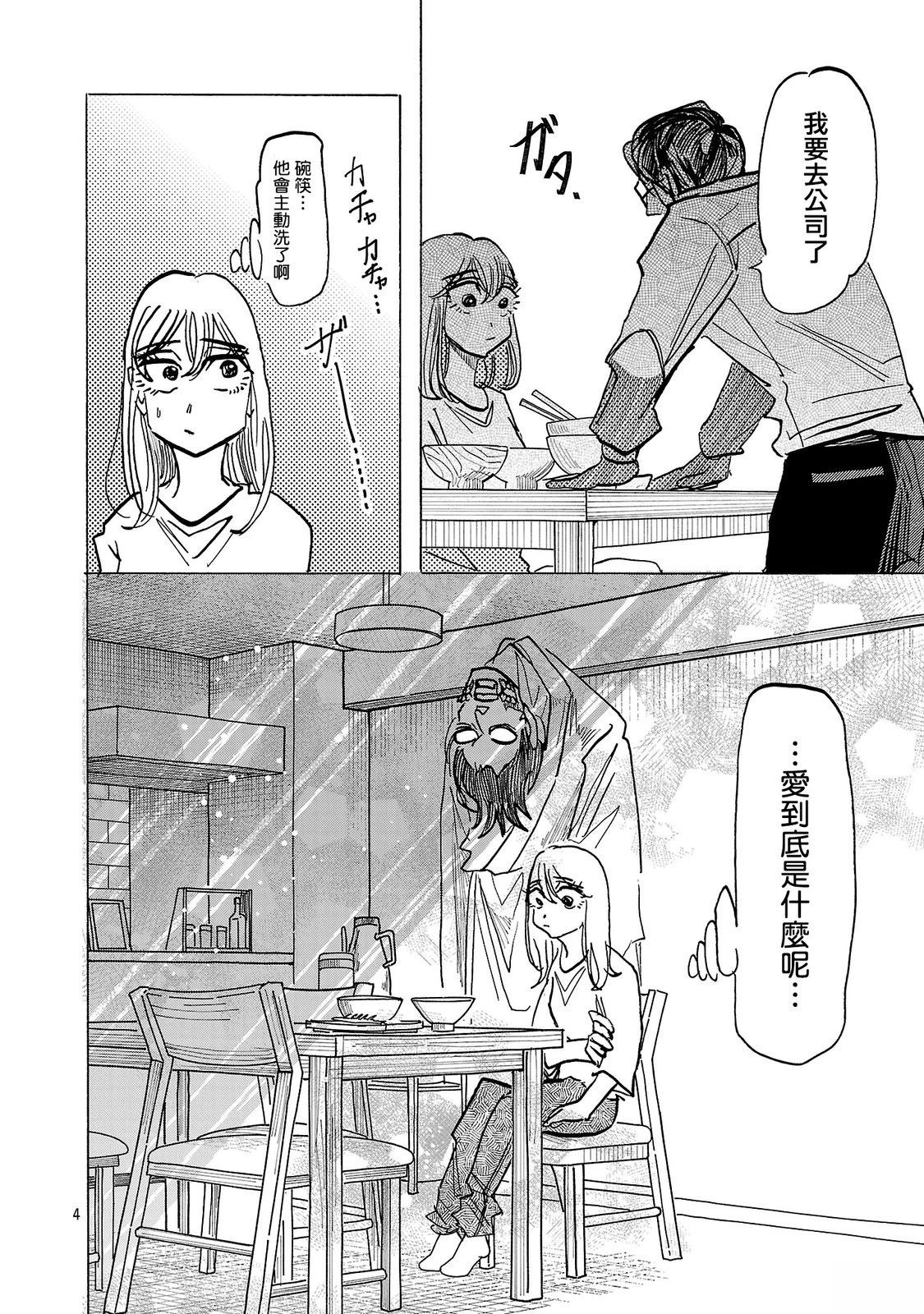 第17话3