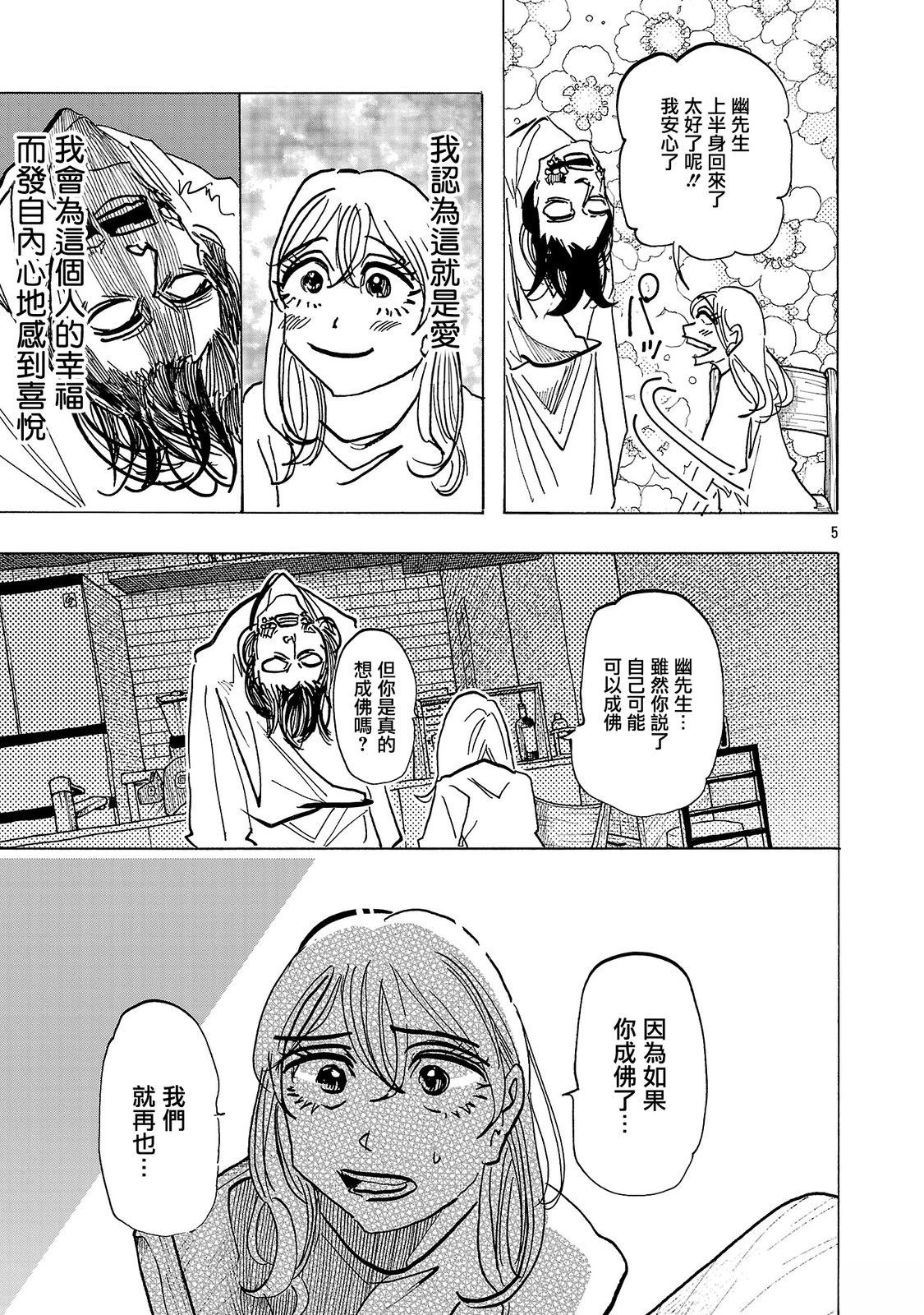 第17话4