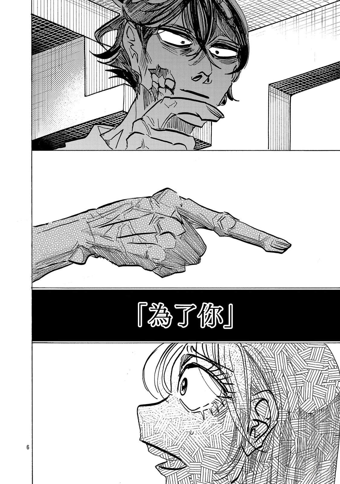 第17话5