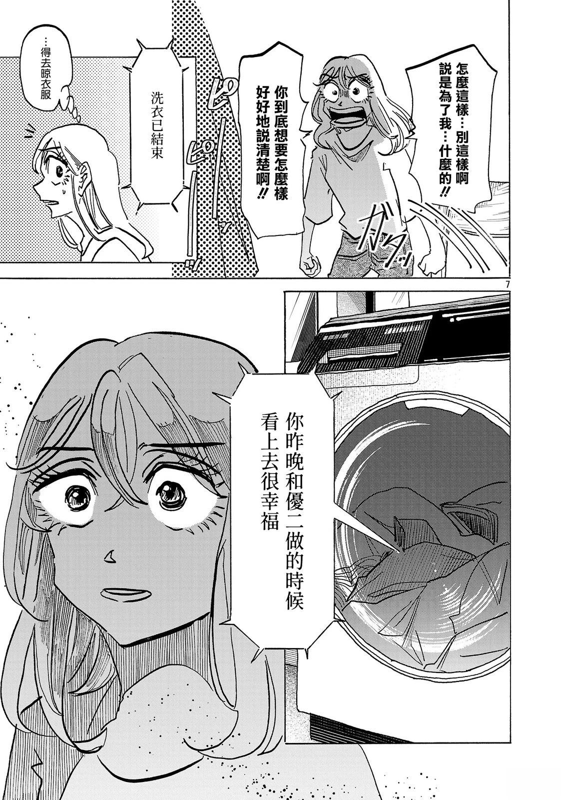 第17话6