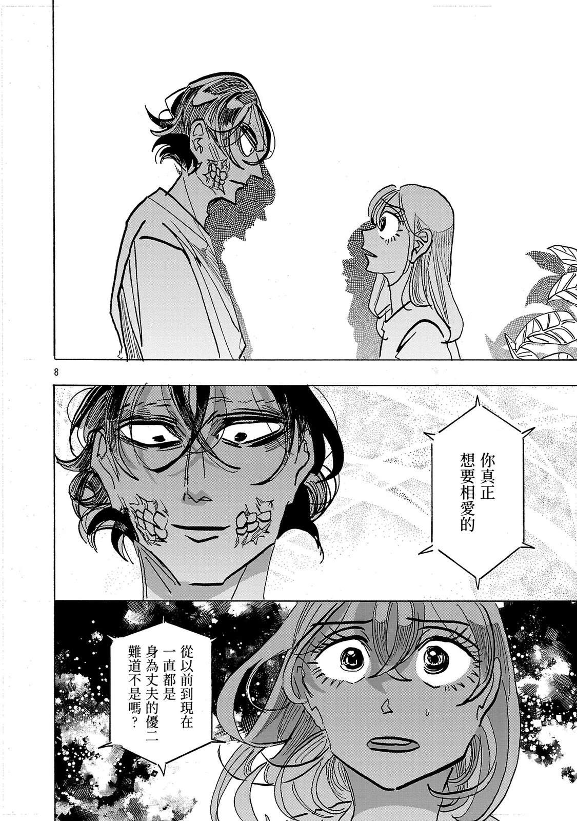 第17话7
