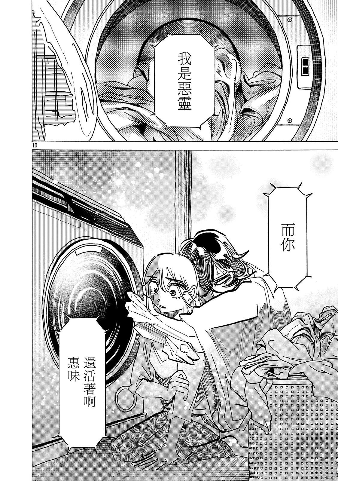 第17话9